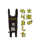ばんざい猫 大阪用（個別スタンプ：22）