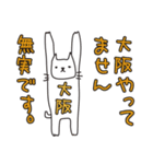 ばんざい猫 大阪用（個別スタンプ：23）