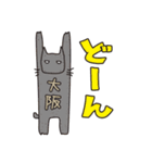 ばんざい猫 大阪用（個別スタンプ：35）