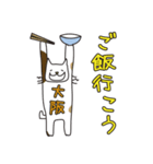 ばんざい猫 大阪用（個別スタンプ：37）