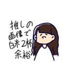 推しが尊すぎて語彙力喪失（個別スタンプ：7）