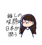 推しが尊すぎて語彙力喪失（個別スタンプ：35）