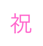 漢字一文字で伝えてみよう。（個別スタンプ：39）