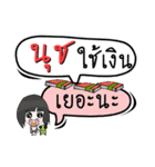 My name is Nuch (Version OHO Theme Line)（個別スタンプ：7）