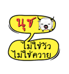 My name is Nuch (Version OHO Theme Line)（個別スタンプ：13）