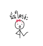 Nong pong in love（個別スタンプ：19）