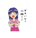 小林に告ぐ！（個別スタンプ：12）