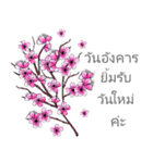 Cute flower quotes for weekdays（個別スタンプ：22）