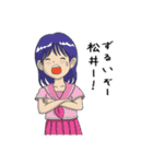 松井に告ぐ！（個別スタンプ：12）