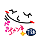 【名前】すなお が使えるスタンプ。（個別スタンプ：7）