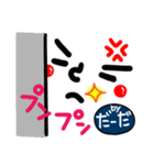 【名前】だーだ が使えるスタンプ。（個別スタンプ：25）