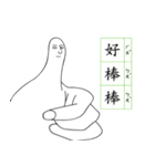 five fingers of the misanthrope（個別スタンプ：1）