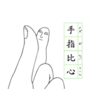 five fingers of the misanthrope（個別スタンプ：4）