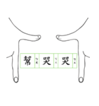 five fingers of the misanthrope（個別スタンプ：10）