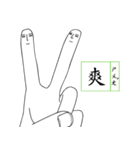 five fingers of the misanthrope（個別スタンプ：13）