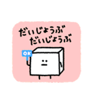 おとうふボーヤ（個別スタンプ：8）