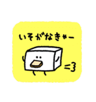 おとうふボーヤ（個別スタンプ：12）