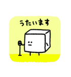 おとうふボーヤ（個別スタンプ：18）