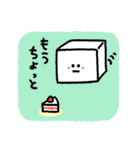 おとうふボーヤ（個別スタンプ：28）