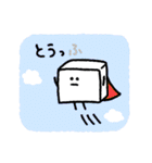 おとうふボーヤ（個別スタンプ：38）