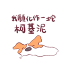 Short legs corgi wewe（個別スタンプ：15）