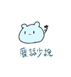 Blue Polar bear's happy day（個別スタンプ：11）