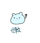 Blue Polar bear's happy day（個別スタンプ：12）