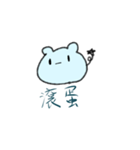 Blue Polar bear's happy day（個別スタンプ：13）