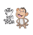 JAO JOR Naughty Monkey（個別スタンプ：25）