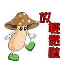 Mushrooms are coming（個別スタンプ：23）