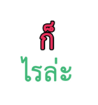 Thai words "It's" Collection（個別スタンプ：6）