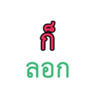 Thai words "It's" Collection（個別スタンプ：9）