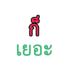 Thai words "It's" Collection（個別スタンプ：12）