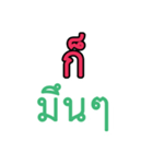 Thai words "It's" Collection（個別スタンプ：15）