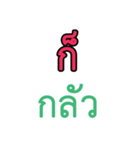 Thai words "It's" Collection（個別スタンプ：16）