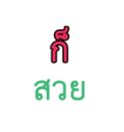 Thai words "It's" Collection（個別スタンプ：27）