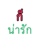 Thai words "It's" Collection（個別スタンプ：29）