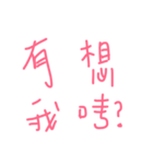 How？？（個別スタンプ：4）