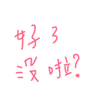 How？？（個別スタンプ：7）