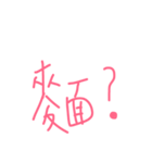 How？？（個別スタンプ：12）