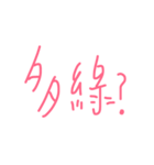 How？？（個別スタンプ：13）