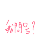 How？？（個別スタンプ：25）