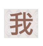 Bell's Nut (Chinese)（個別スタンプ：1）