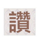 Bell's Nut (Chinese)（個別スタンプ：4）