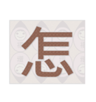 Bell's Nut (Chinese)（個別スタンプ：6）