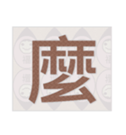 Bell's Nut (Chinese)（個別スタンプ：7）