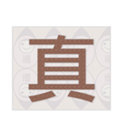 Bell's Nut (Chinese)（個別スタンプ：10）
