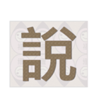Bell's Nut (Chinese)（個別スタンプ：17）