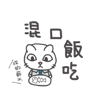 Ai Cat-Chapter 1（個別スタンプ：2）