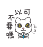 Ai Cat-Chapter 1（個別スタンプ：27）